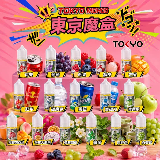 Tokyo Mohoo 東京魔盒小煙油|Tokyo Mohoo box 小煙油・15 款經典口味:圖片 3