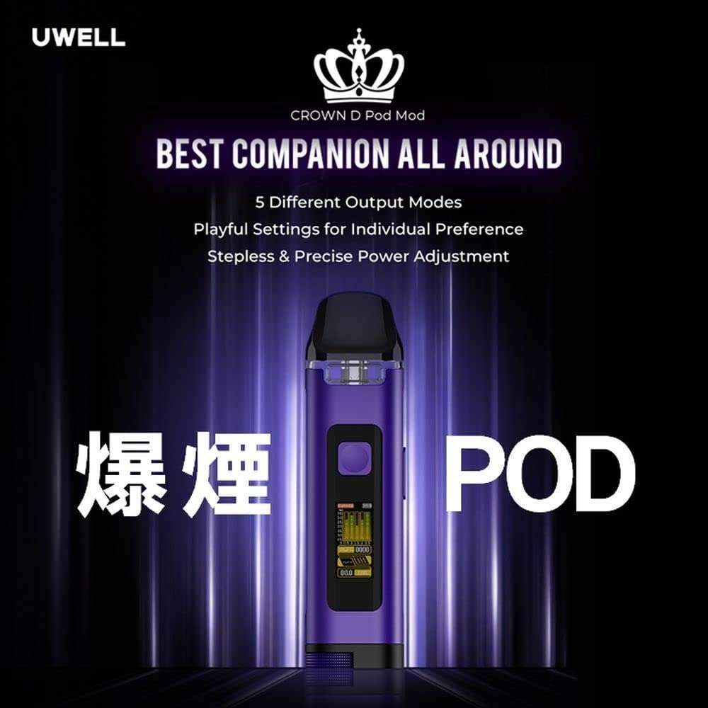 Uwell Crown D Pod Mod 王冠聯名款註油主機/原廠空艙(2入装)