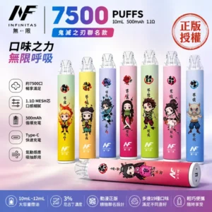 INF 無限 × 鬼滅之刃聯名款 7500口一次性電子煙 | 12ml油倉 500mAh Type-C快充 1.1Ω網狀芯 |  台灣現貨