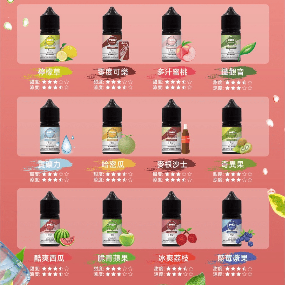ILIA 哩啞 YOKO系列 電子煙煙油 30ml 3.5%(35mg)15種飲料果香口味 高還原注油式煙油:圖片 2