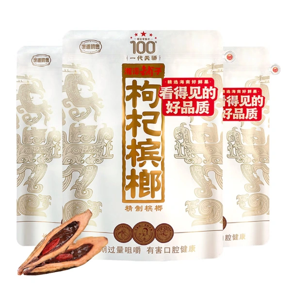 湘潭鋪子枸杞檳榔 | 一代天驕 88g/包 | 大容量裸包裝 果子好 嚼感十足(3包發):圖片 2