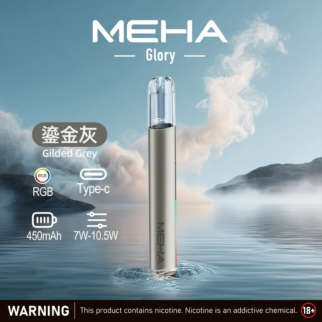 MEHA 魅嗨一代主機 GLORY星耀/天使系列主機 450mAh 15W大功率 三檔調功 RGB炫光 Type-C快充 9色可選 通配一代煙彈:圖片 4